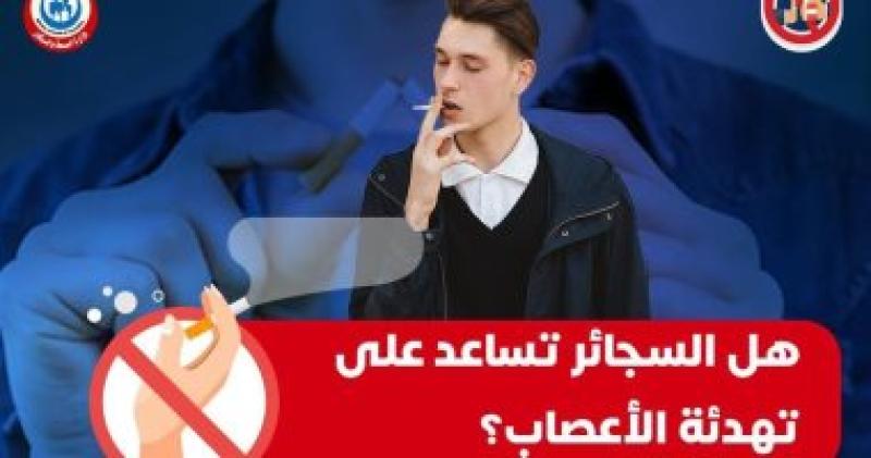 التدخين