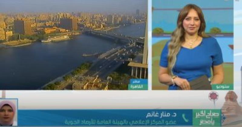الطقس 