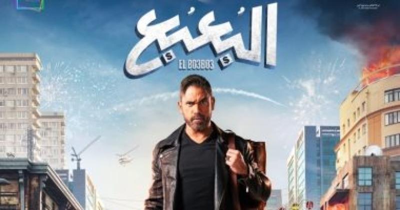 البعبع