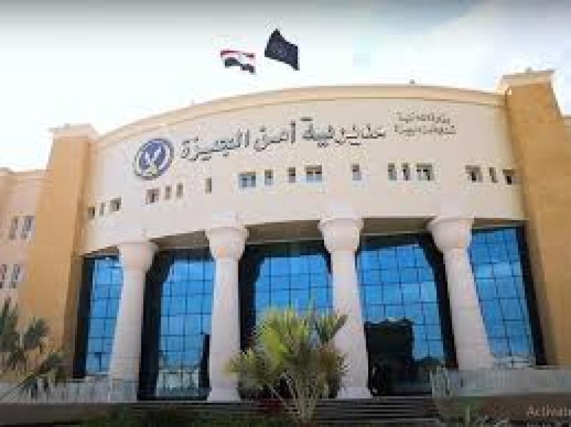 امن الجيزة 