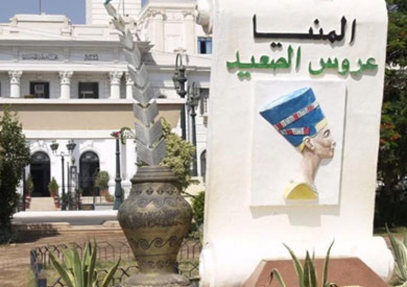 شعار محافظة المنيا