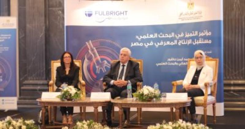 فعالية التميز في البحث العلمي مستقبل الإنتاج المعرفي في مصر