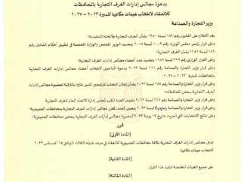  الغرفة التجارية