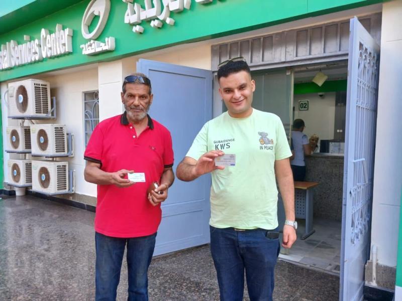الكارت الموحد 