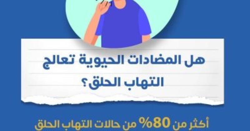 المضادات الحيوية
