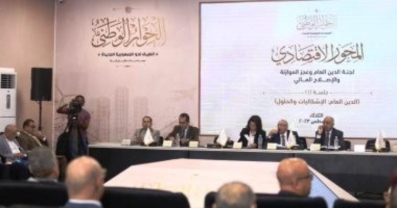  الحوار الوطني