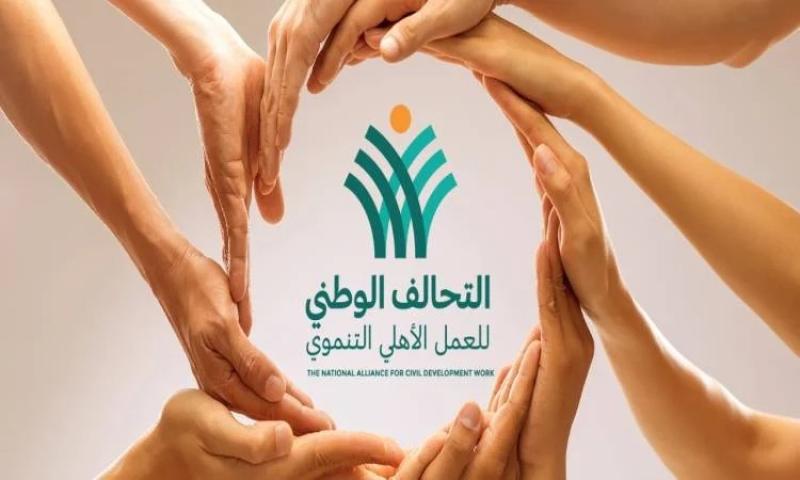 التحالف الوطني 