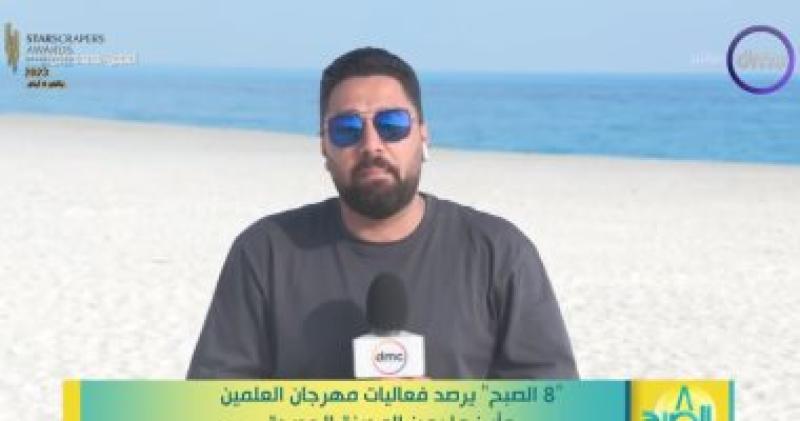 8 الصبح