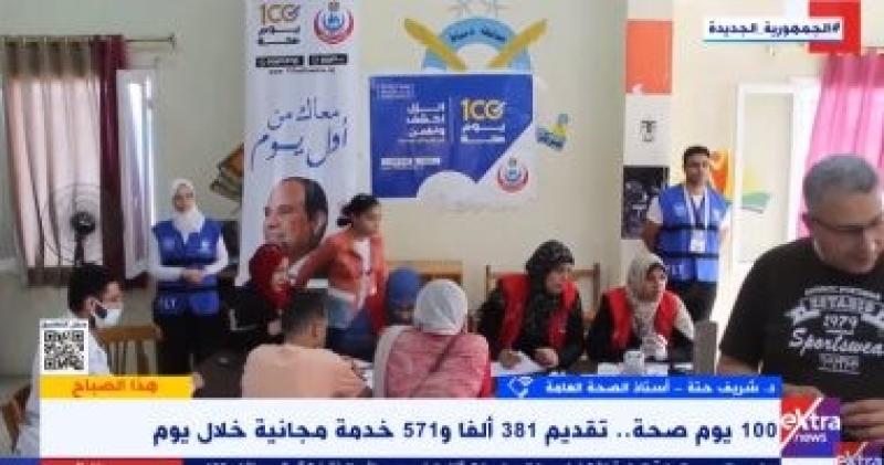 100 يوم صحة