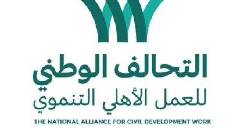التحالف الوطني 