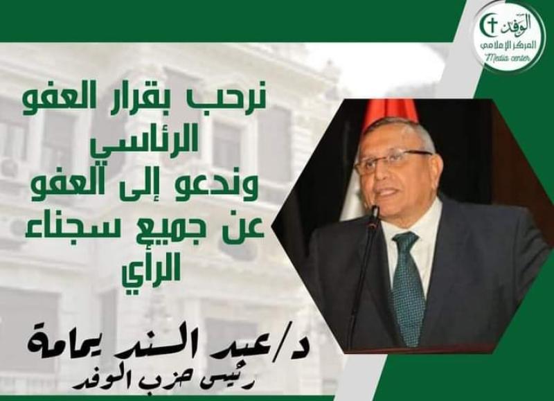 دكتور عبد السند يمامة