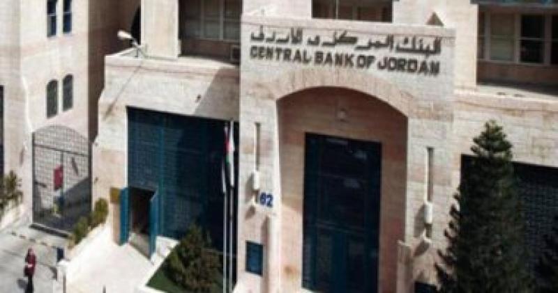 المركزى الأردنى
