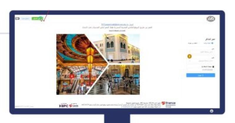 حجز تذاكر القطارات اون لاين