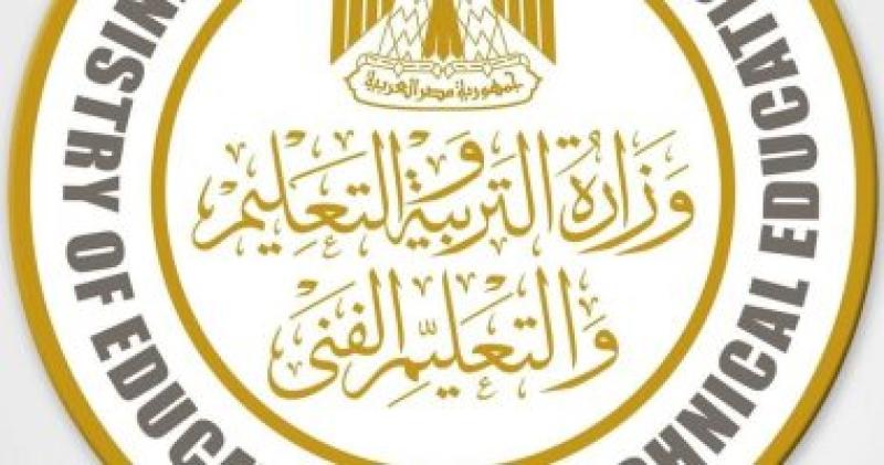 وزارة التربية والتعليم 