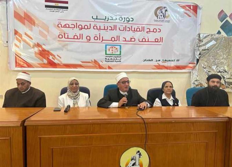  المجلس القومي للمرأة بالمنيا.
