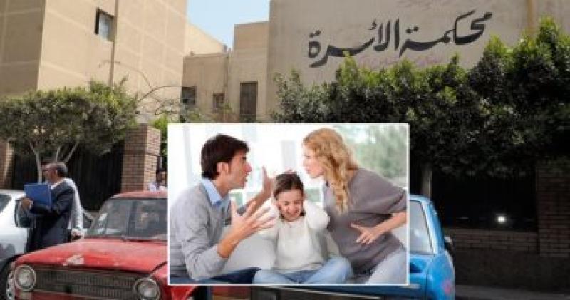 خلافات اسرية 