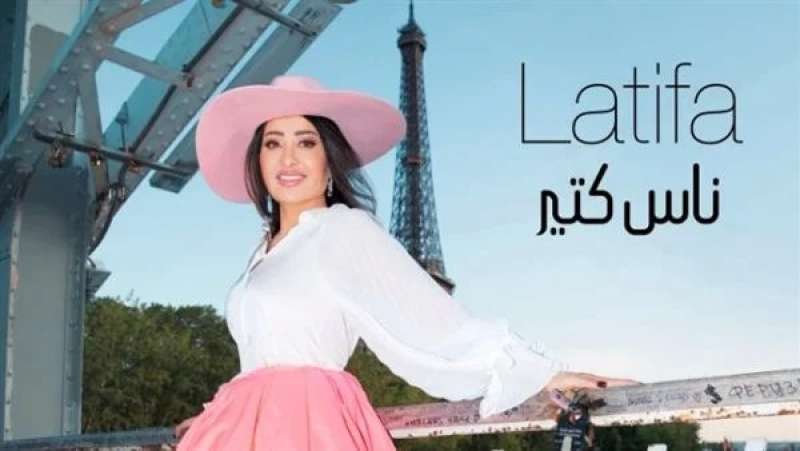 لطيفه
