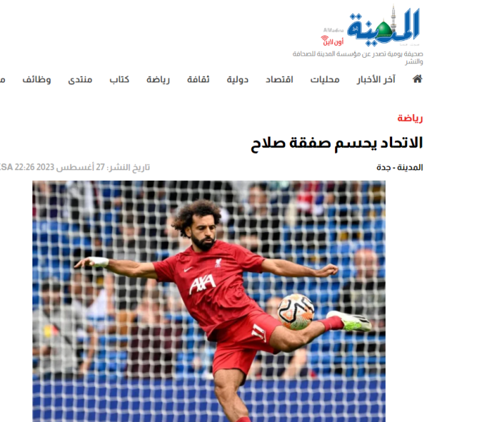 محمد صلاح