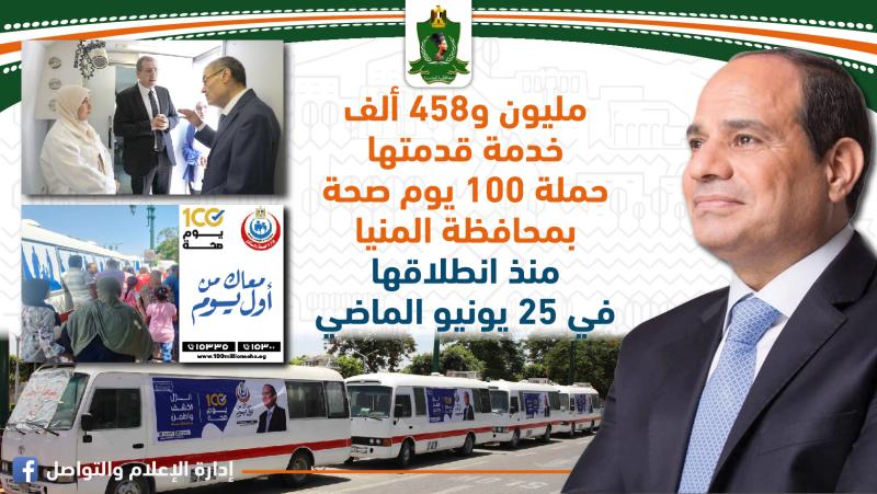 بوستر الصحة