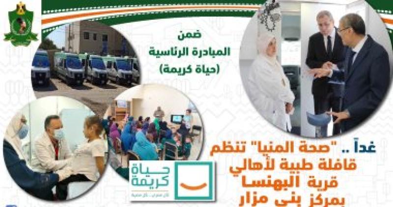 بوستر الصحة