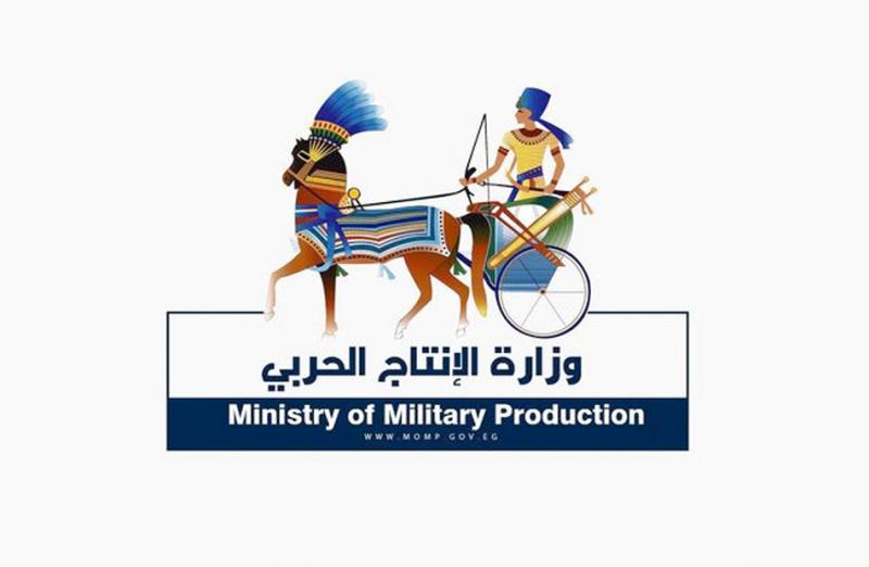 وزارة الإنتاج الحربي