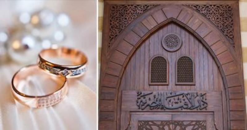 دار الإفتاء المصرية