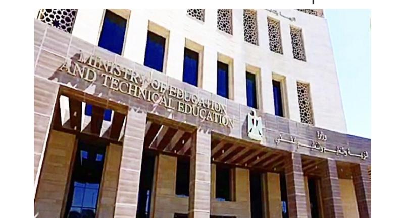 وزارة التربية والتعليم الفني