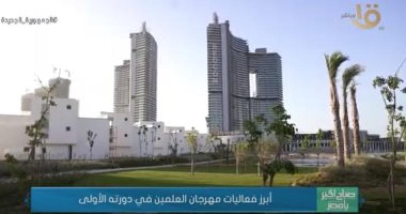 مهرجان العلمين 