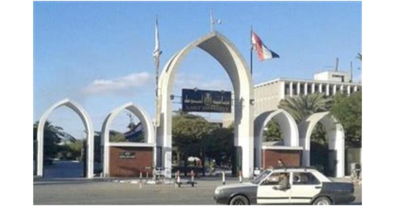 جامعة اسيوط