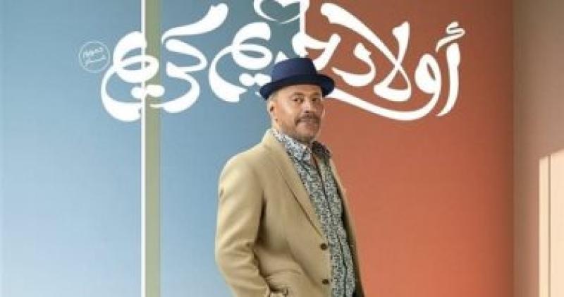 اولاد حريم كريم 