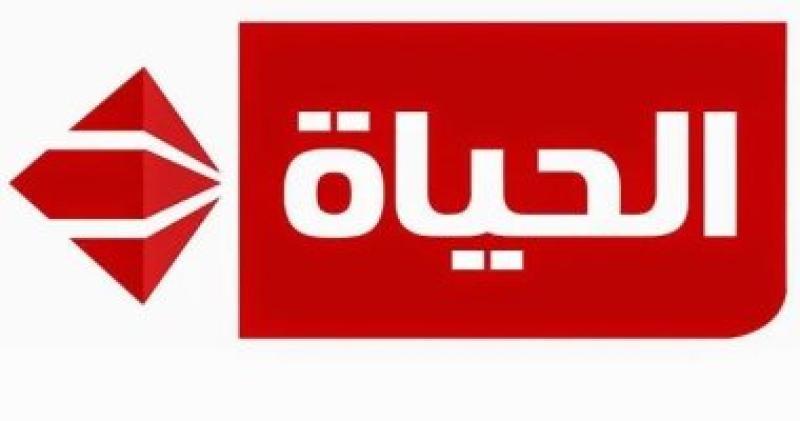 الحياة 