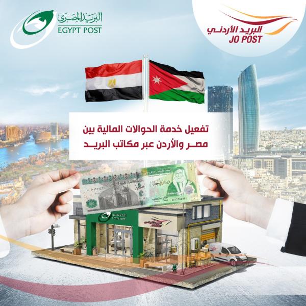 البريدالمصري