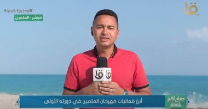 مراسل القناة الأولى في مدينة العلمين