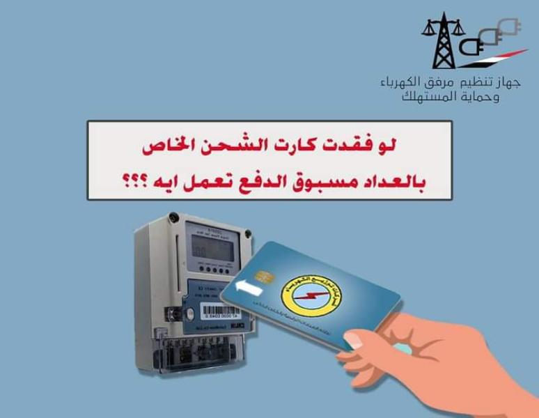 كارت شحن مسبوق الدفع