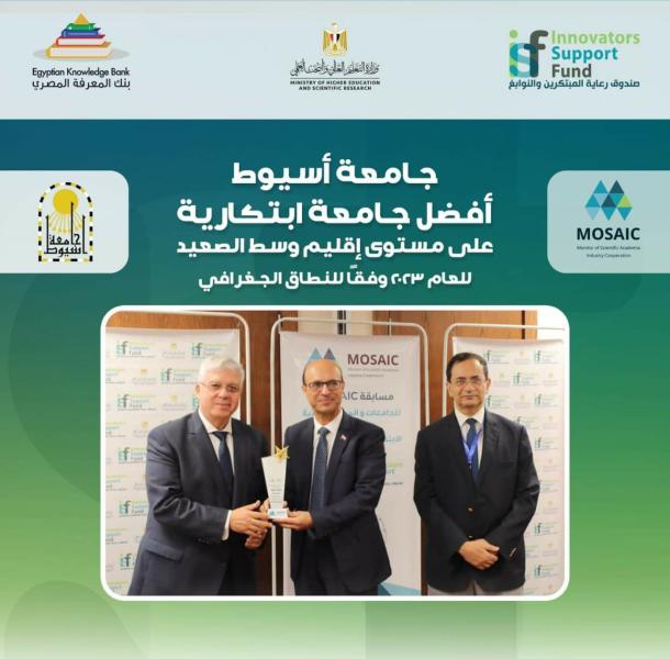 اثناء تكريم