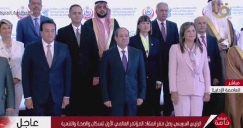 الرئيس السيسي يلتقط الصورة التذكارية