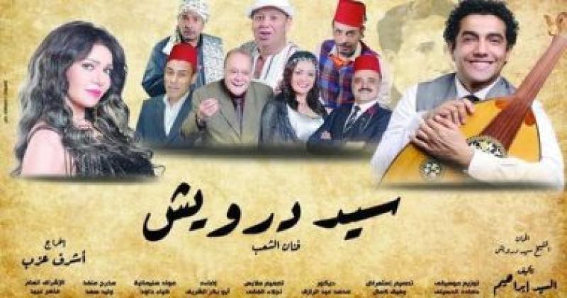 سيد درويش