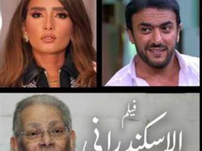 فيلم الاسكندراني . أحمد العوضى 