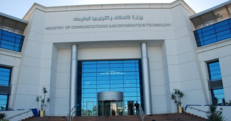 وزارة الاتصالات
