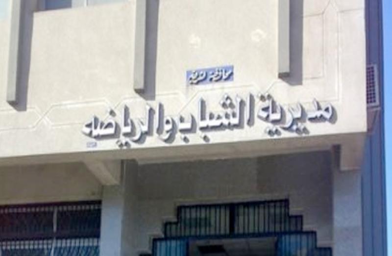 مديرية الشباب والرياضة بمحافظة الشرقية