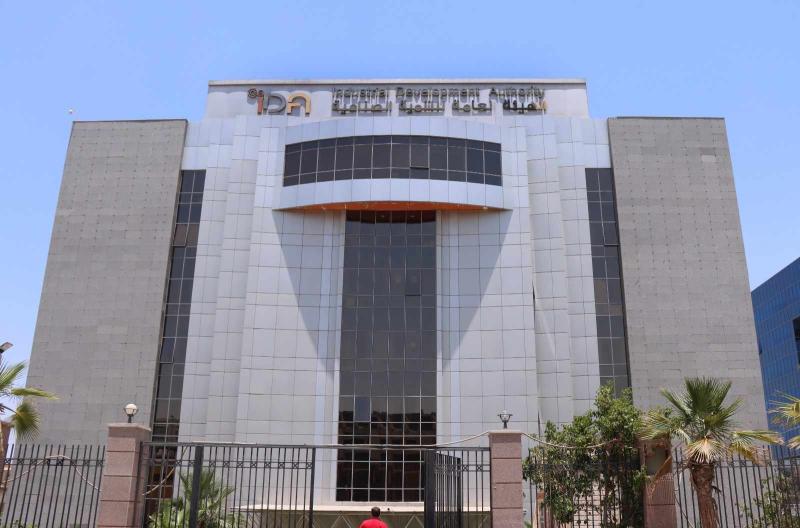 الهيئة العامة للتنمية الصناعية