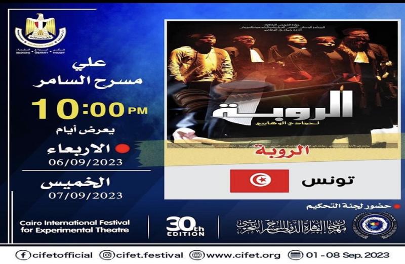 مهرجان القاهرة التجريبي 