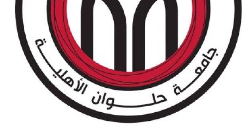 جامعة حلوان