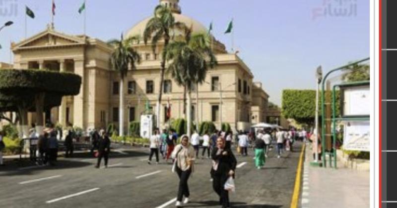 جامعة القاهرة 