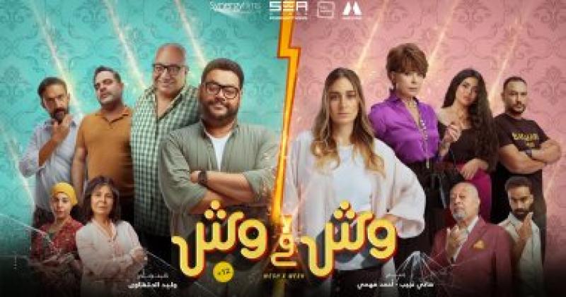 وش في وش