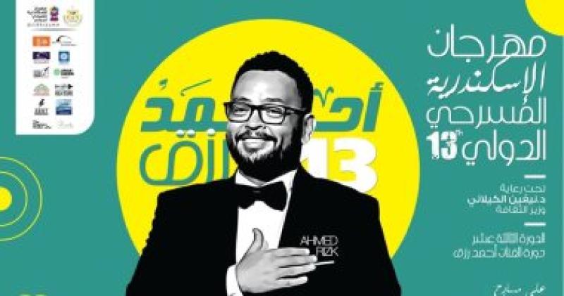 احمد رزق