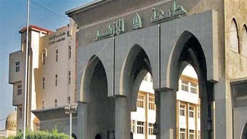 الازهر