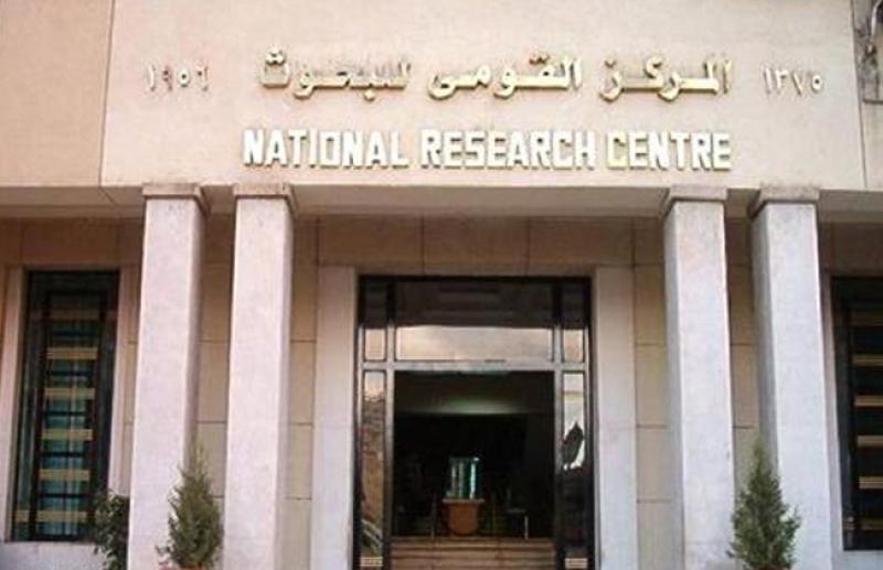 المركز القومي للبحوث