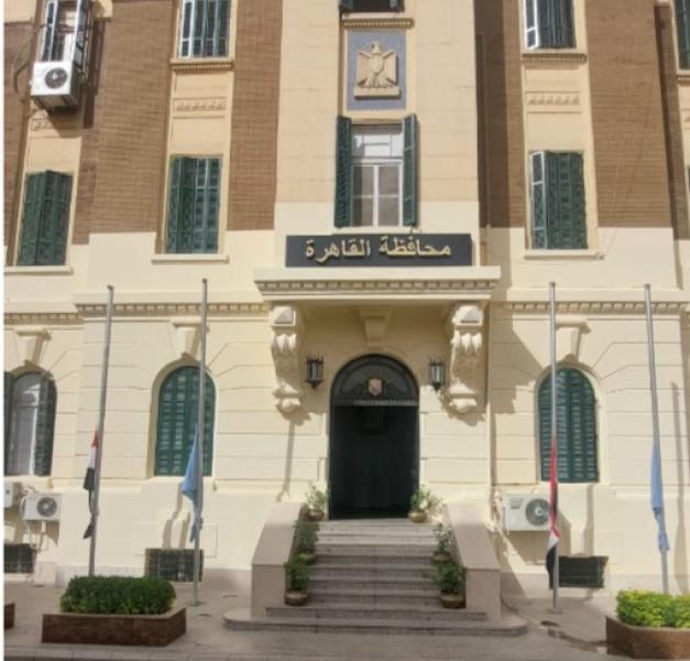 محافظة القاهرة