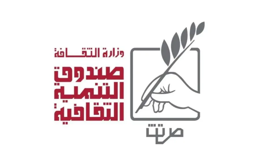 قطاع صندوق التنمية الثقافية